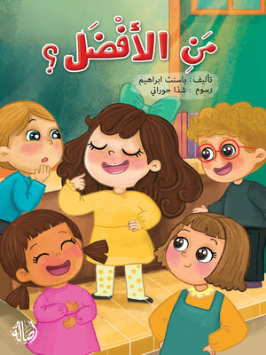 cover image of من الأفضل؟